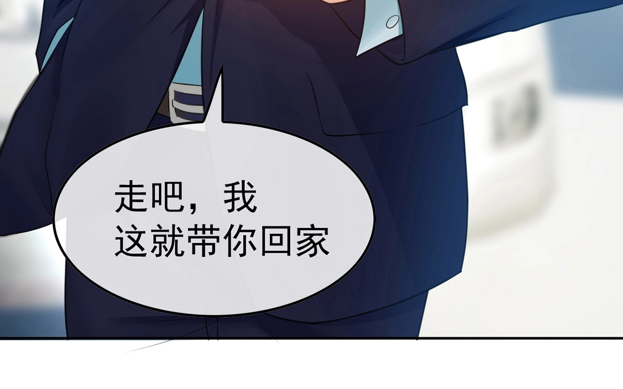 套路先生的恋爱游戏 第3话 你的眼泪只能为我流 第19页