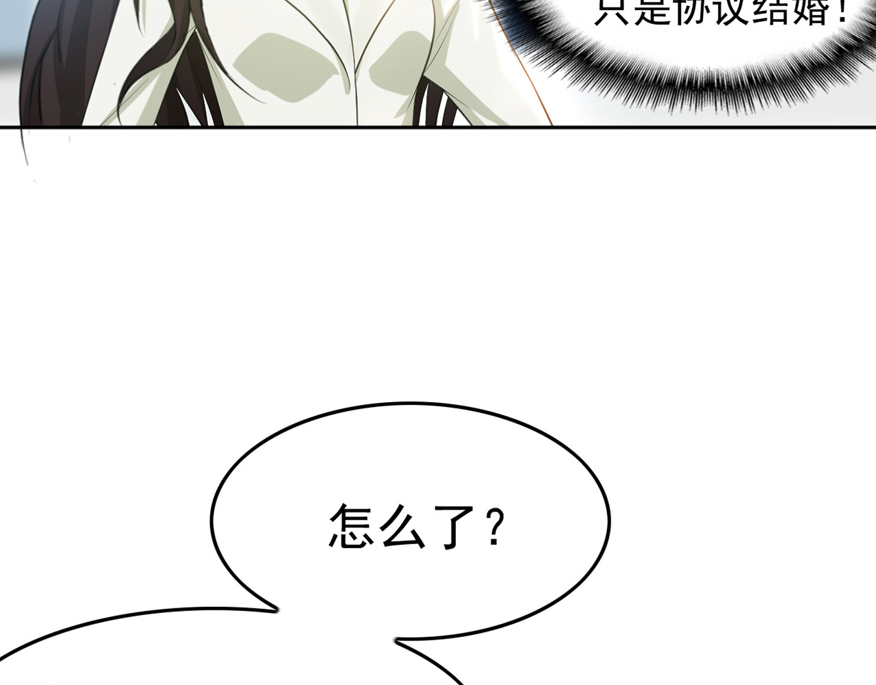 套路先生的恋爱游戏 第3话 你的眼泪只能为我流 第22页