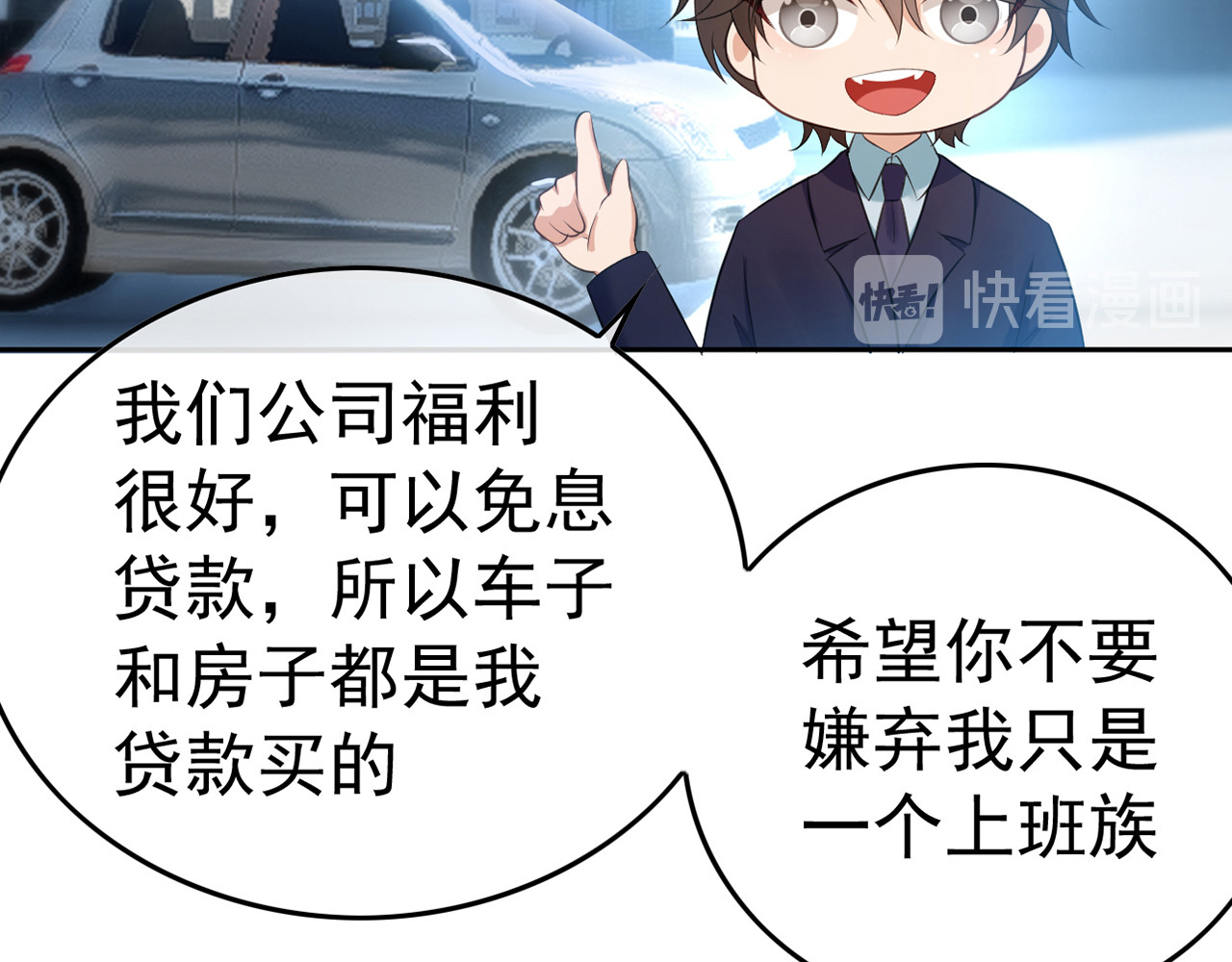 套路先生的恋爱游戏 第3话 你的眼泪只能为我流 第26页