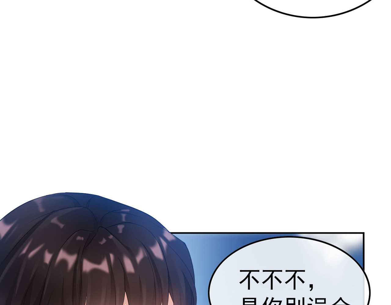 套路先生的恋爱游戏 第3话 你的眼泪只能为我流 第27页