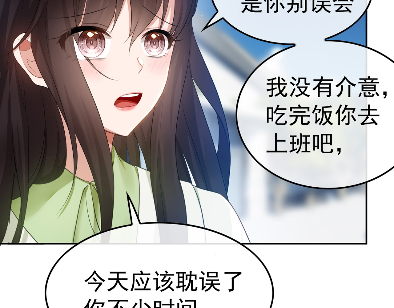 套路先生的恋爱游戏 第3话 你的眼泪只能为我流 第28页