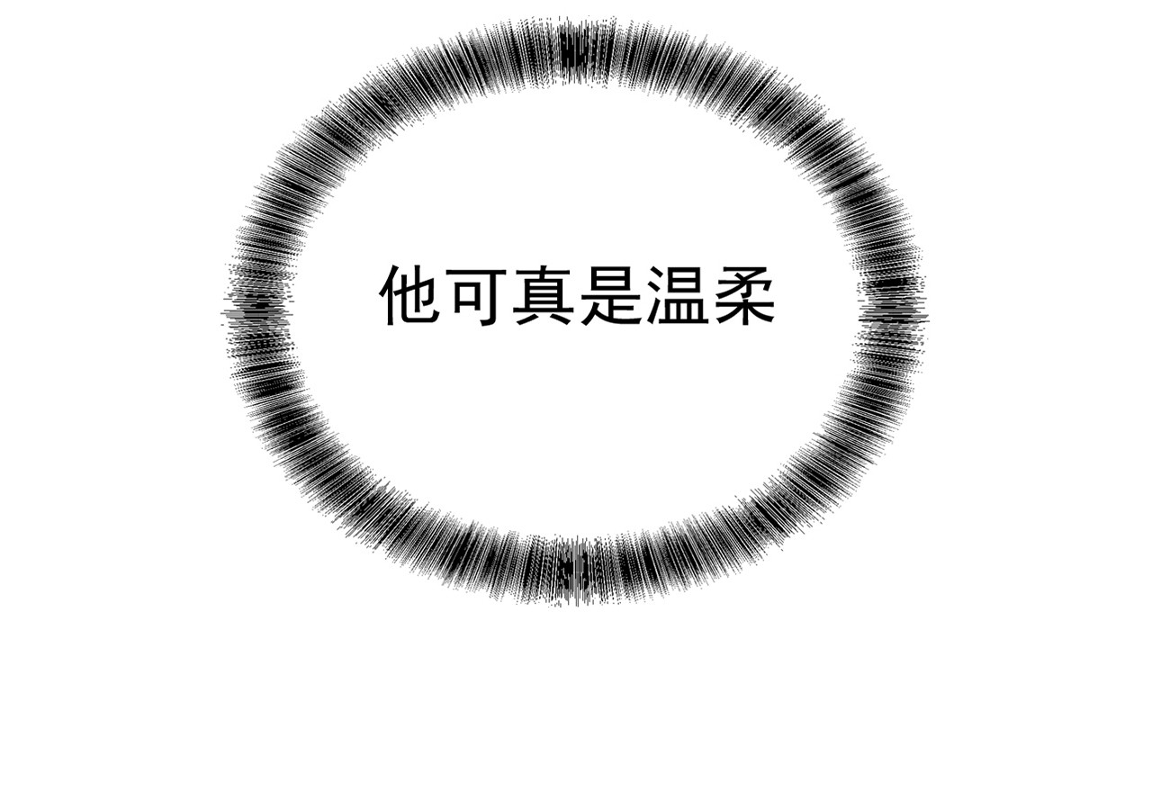 套路先生的恋爱游戏 第3话 你的眼泪只能为我流 第34页