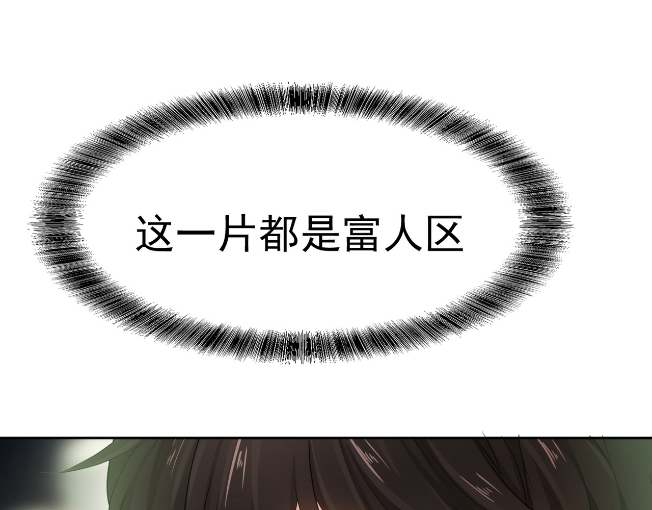 套路先生的恋爱游戏 第3话 你的眼泪只能为我流 第40页