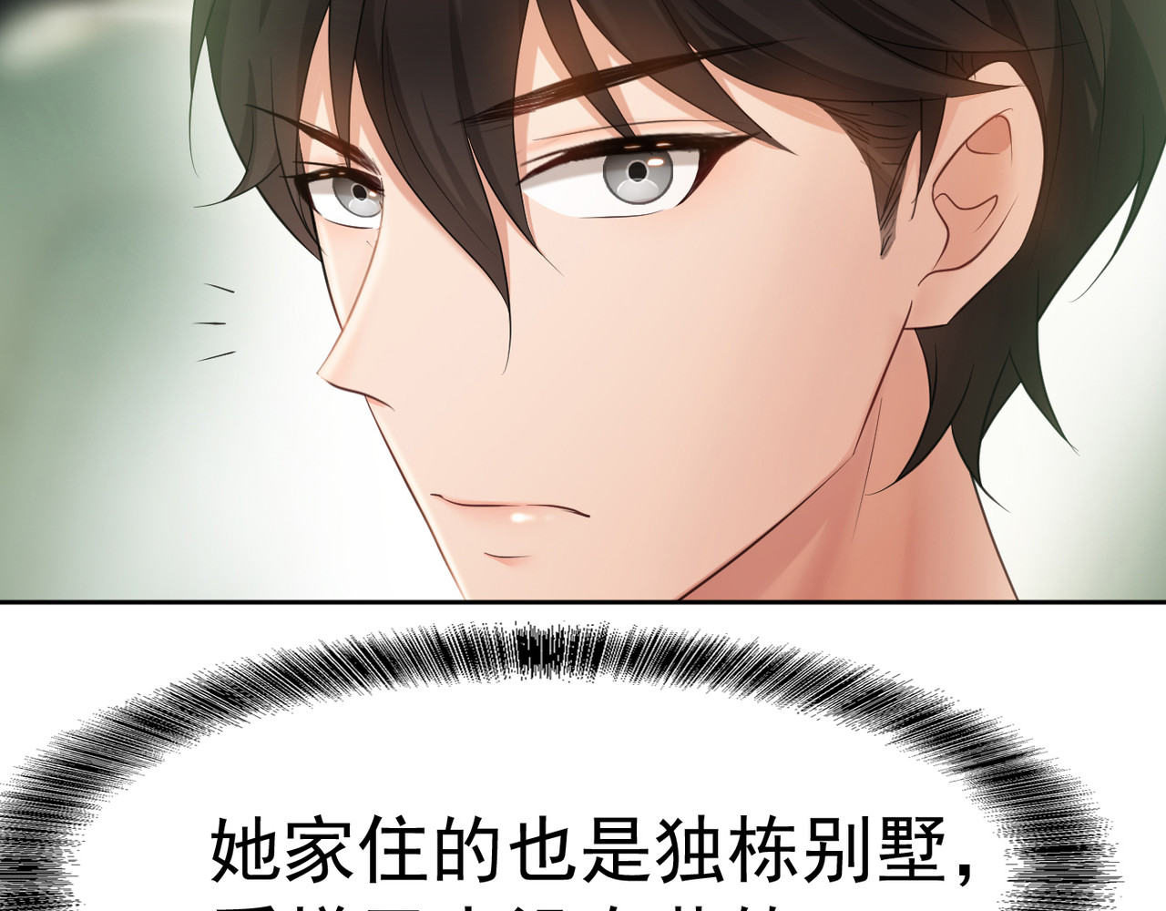 套路先生的恋爱游戏 第3话 你的眼泪只能为我流 第41页