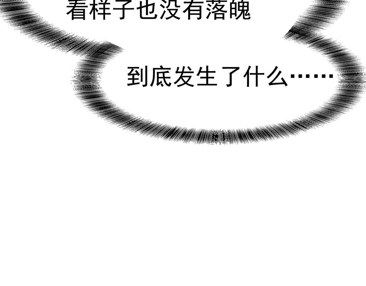 套路先生的恋爱游戏 第3话 你的眼泪只能为我流 第42页