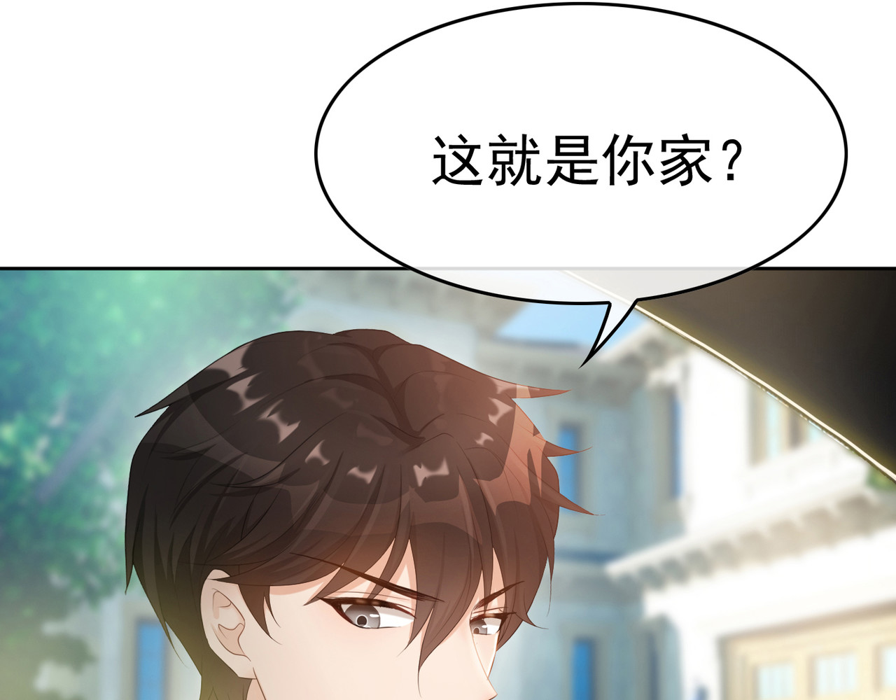 套路先生的恋爱游戏 第3话 你的眼泪只能为我流 第43页