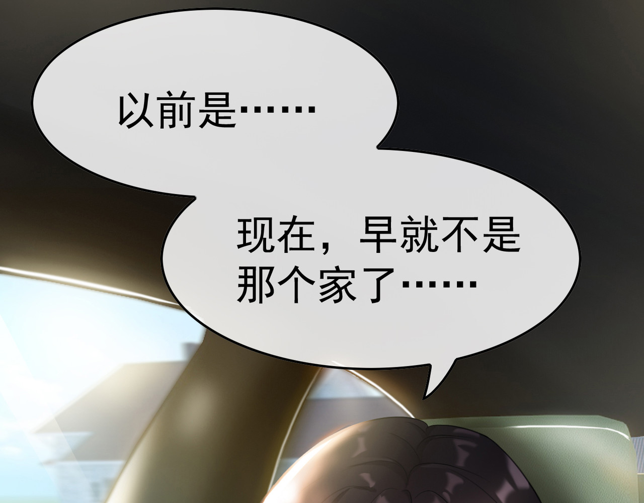 套路先生的恋爱游戏 第3话 你的眼泪只能为我流 第45页