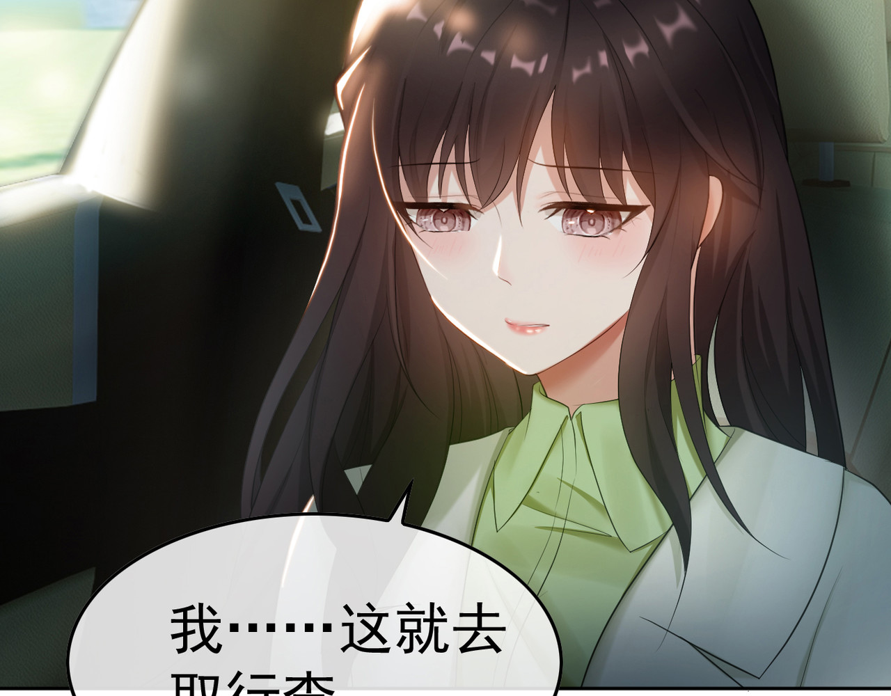 套路先生的恋爱游戏 第3话 你的眼泪只能为我流 第46页