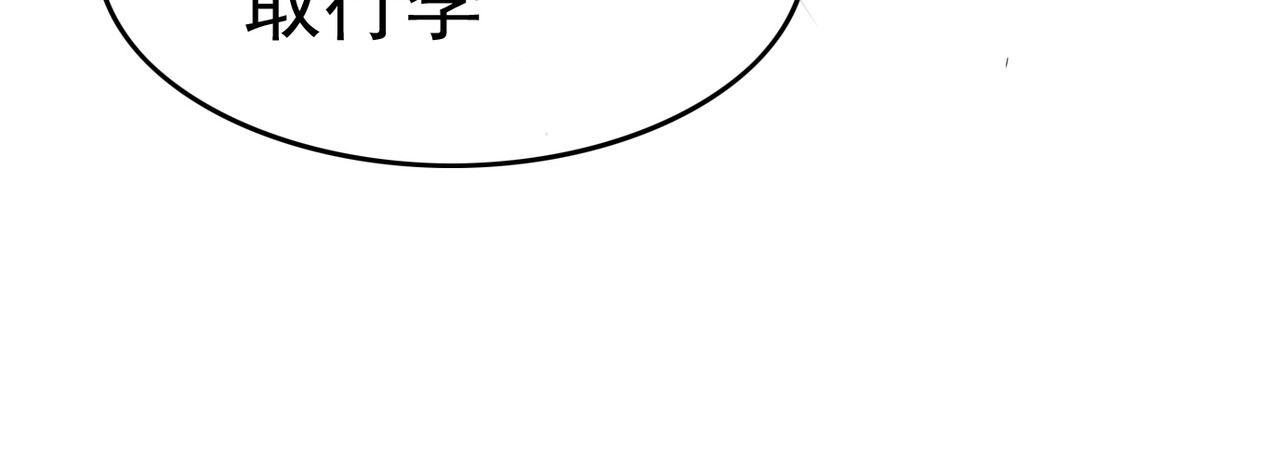 套路先生的恋爱游戏 第3话 你的眼泪只能为我流 第47页