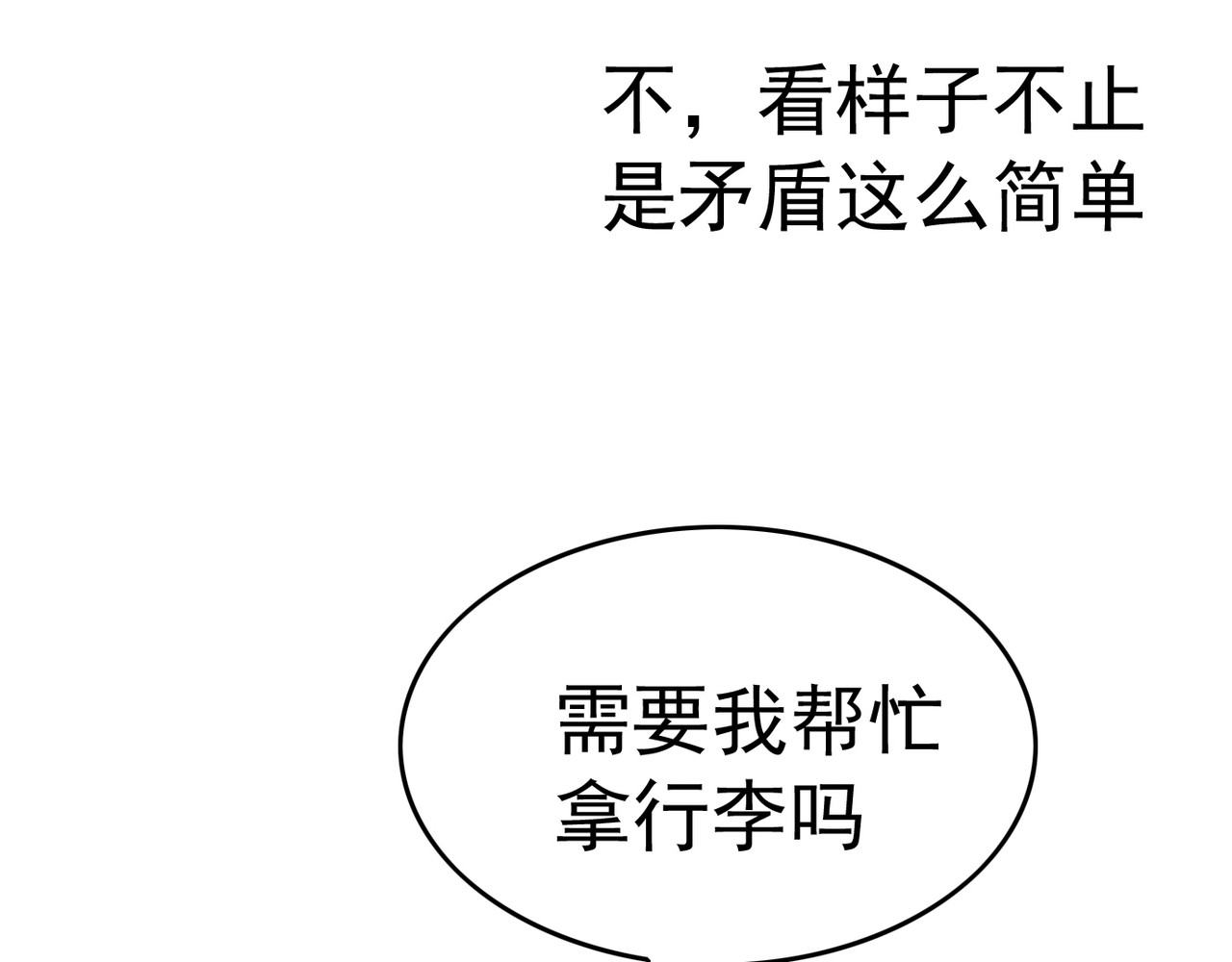 套路先生的恋爱游戏 第3话 你的眼泪只能为我流 第49页