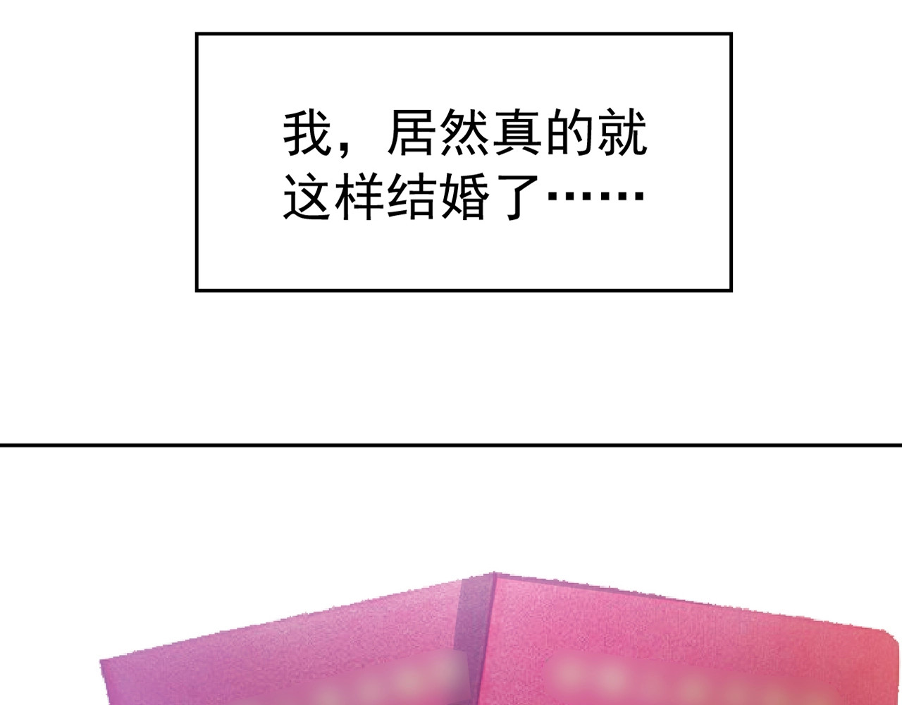 套路先生的恋爱游戏 第3话 你的眼泪只能为我流 第6页