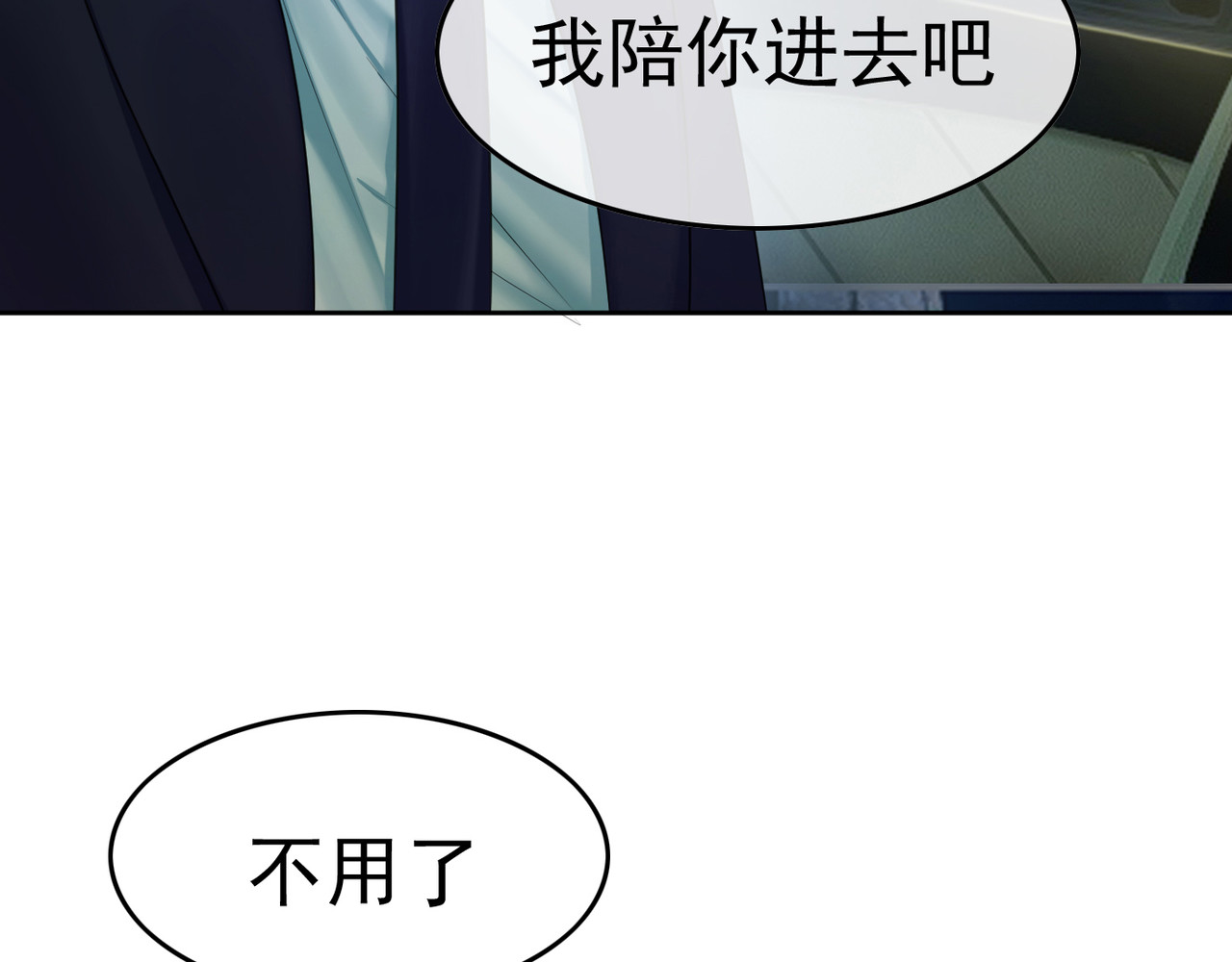 套路先生的恋爱游戏 第3话 你的眼泪只能为我流 第51页