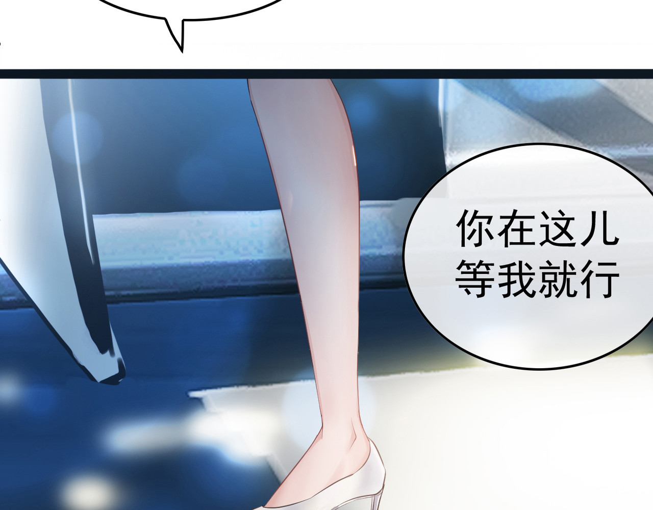 套路先生的恋爱游戏 第3话 你的眼泪只能为我流 第52页