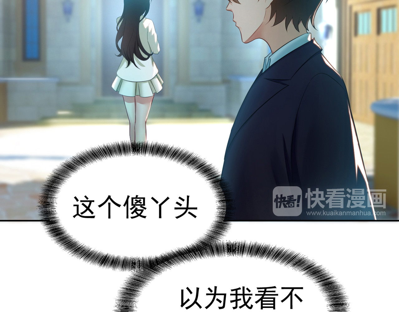 套路先生的恋爱游戏 第3话 你的眼泪只能为我流 第56页