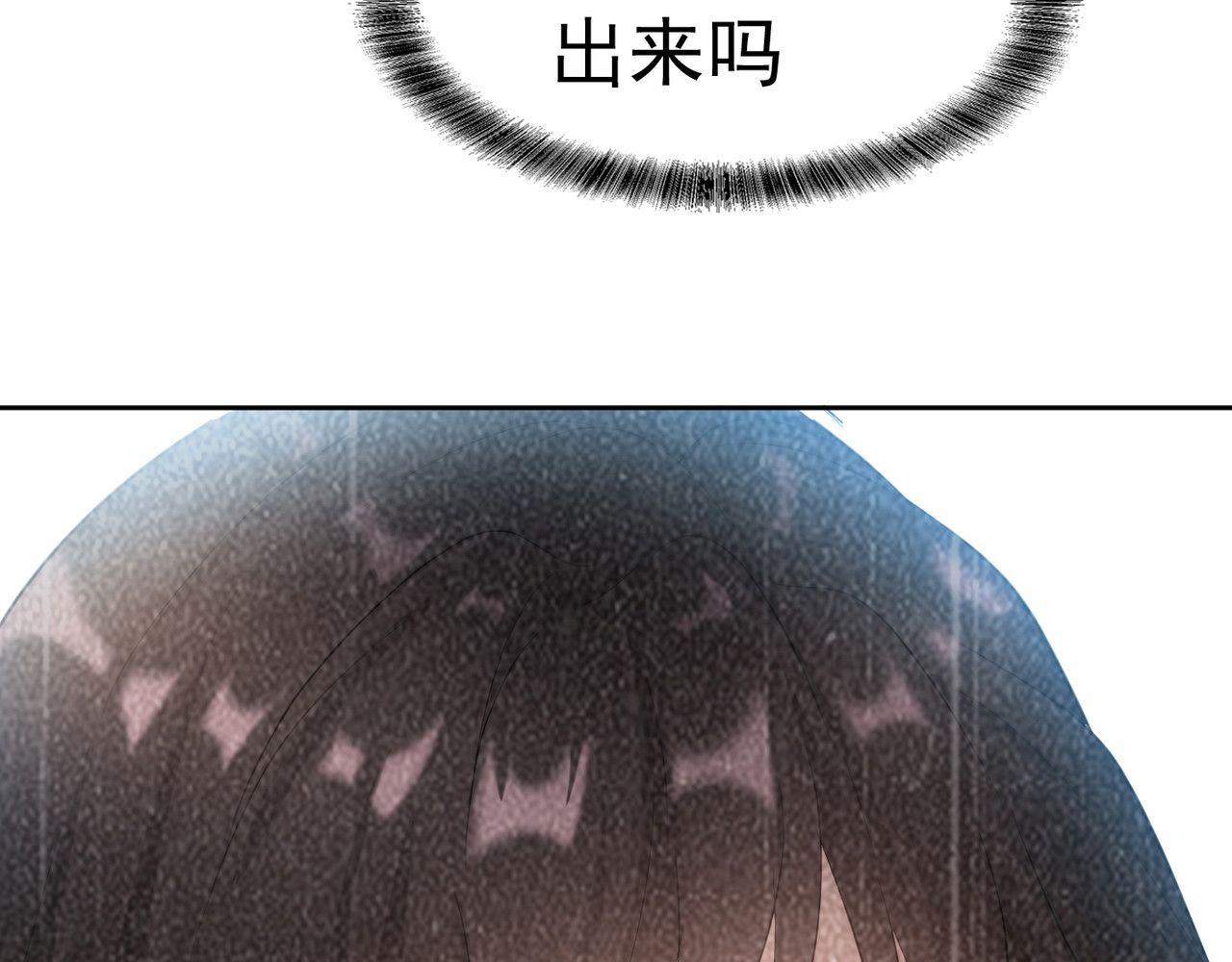 套路先生的恋爱游戏 第3话 你的眼泪只能为我流 第57页