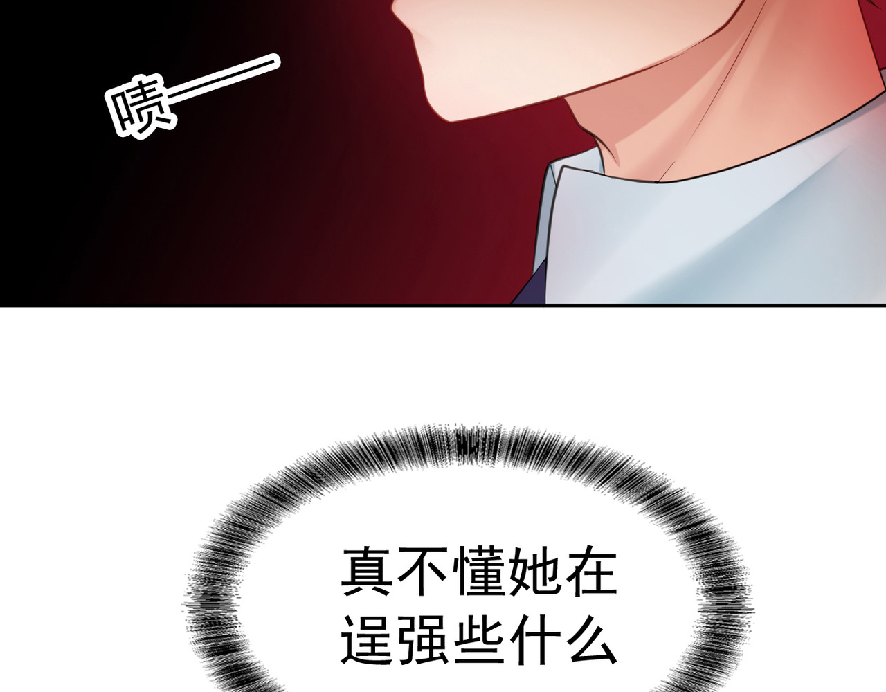 套路先生的恋爱游戏 第3话 你的眼泪只能为我流 第60页