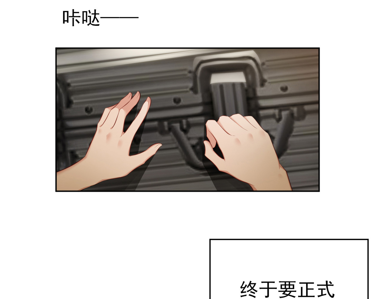套路先生的恋爱游戏 第3话 你的眼泪只能为我流 第64页