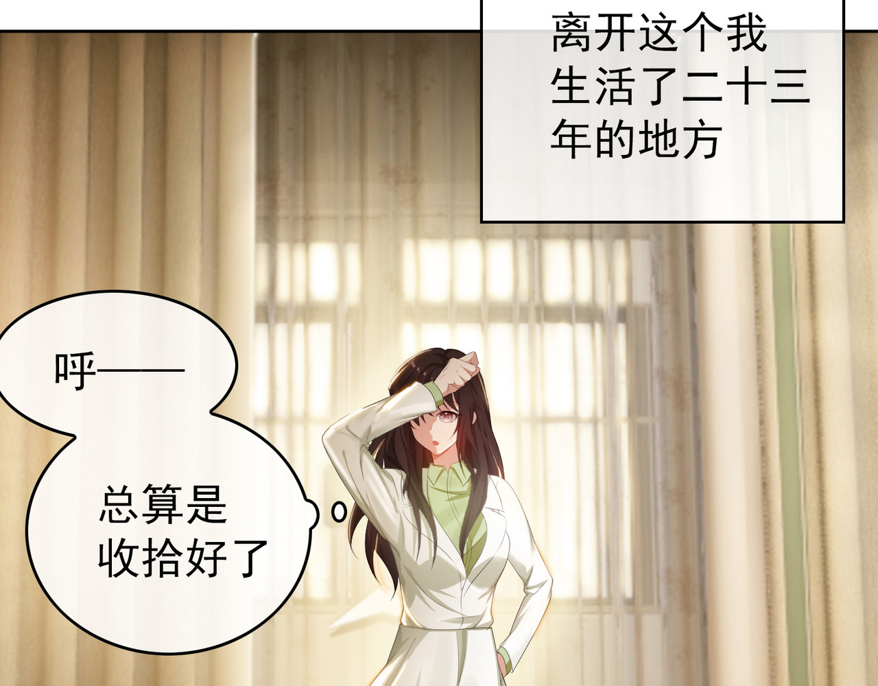 套路先生的恋爱游戏 第3话 你的眼泪只能为我流 第65页