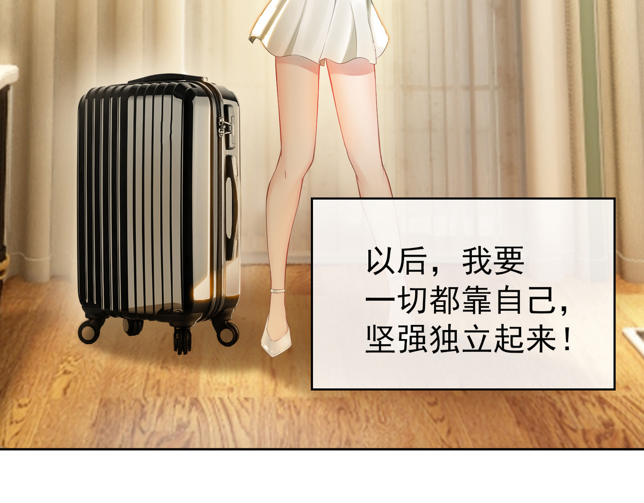 套路先生的恋爱游戏 第3话 你的眼泪只能为我流 第66页