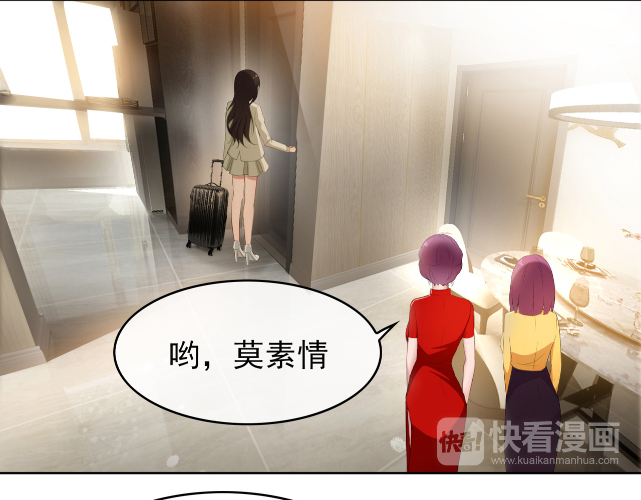 套路先生的恋爱游戏 第3话 你的眼泪只能为我流 第68页