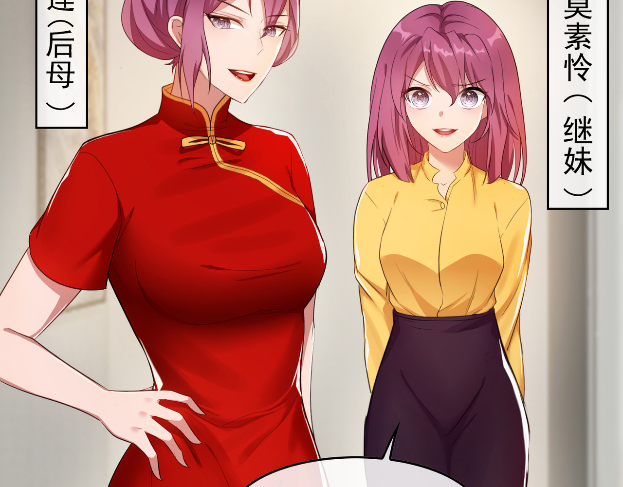 套路先生的恋爱游戏 第3话 你的眼泪只能为我流 第70页