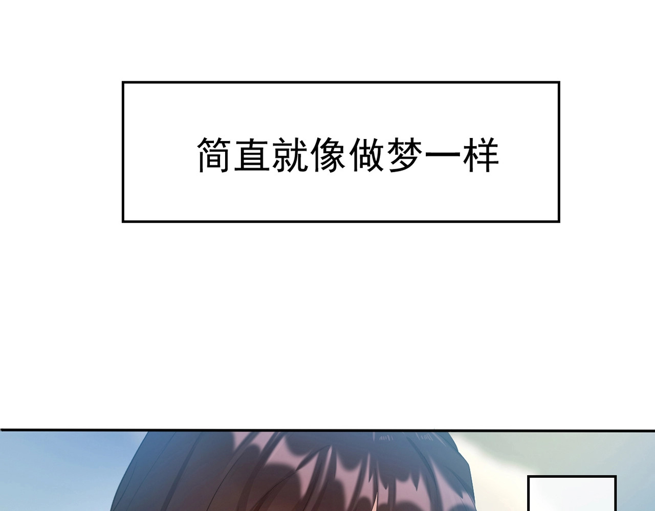 套路先生的恋爱游戏 第3话 你的眼泪只能为我流 第8页