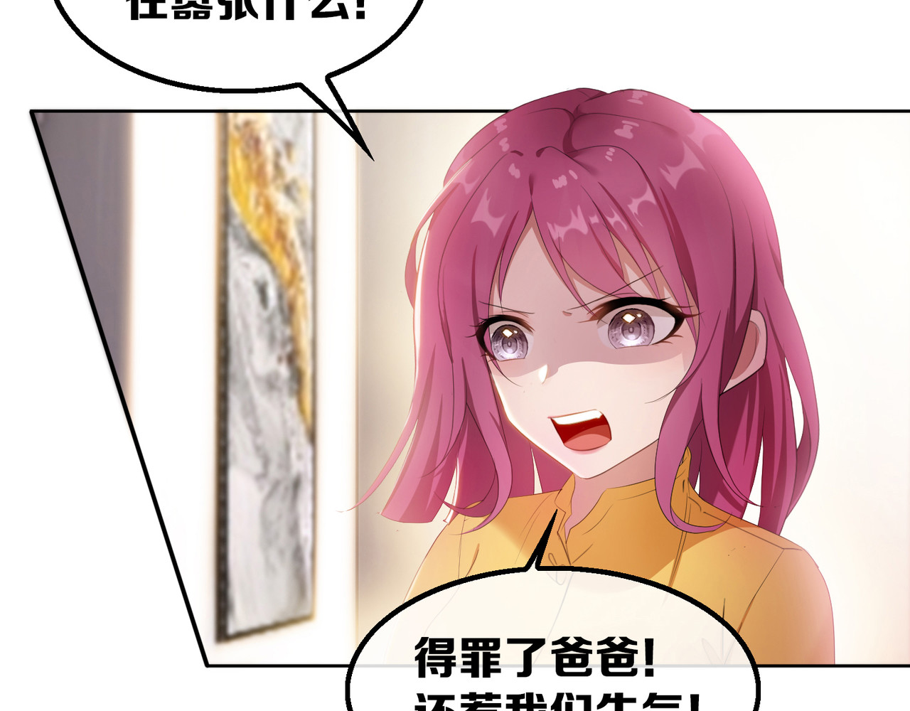套路先生的恋爱游戏 第3话 你的眼泪只能为我流 第74页