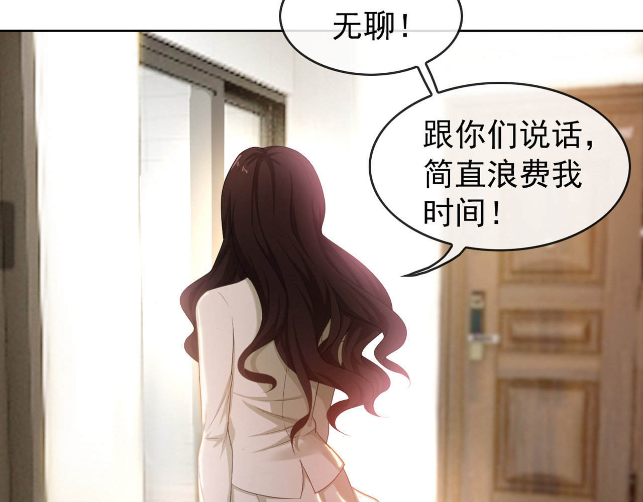 套路先生的恋爱游戏 第3话 你的眼泪只能为我流 第76页