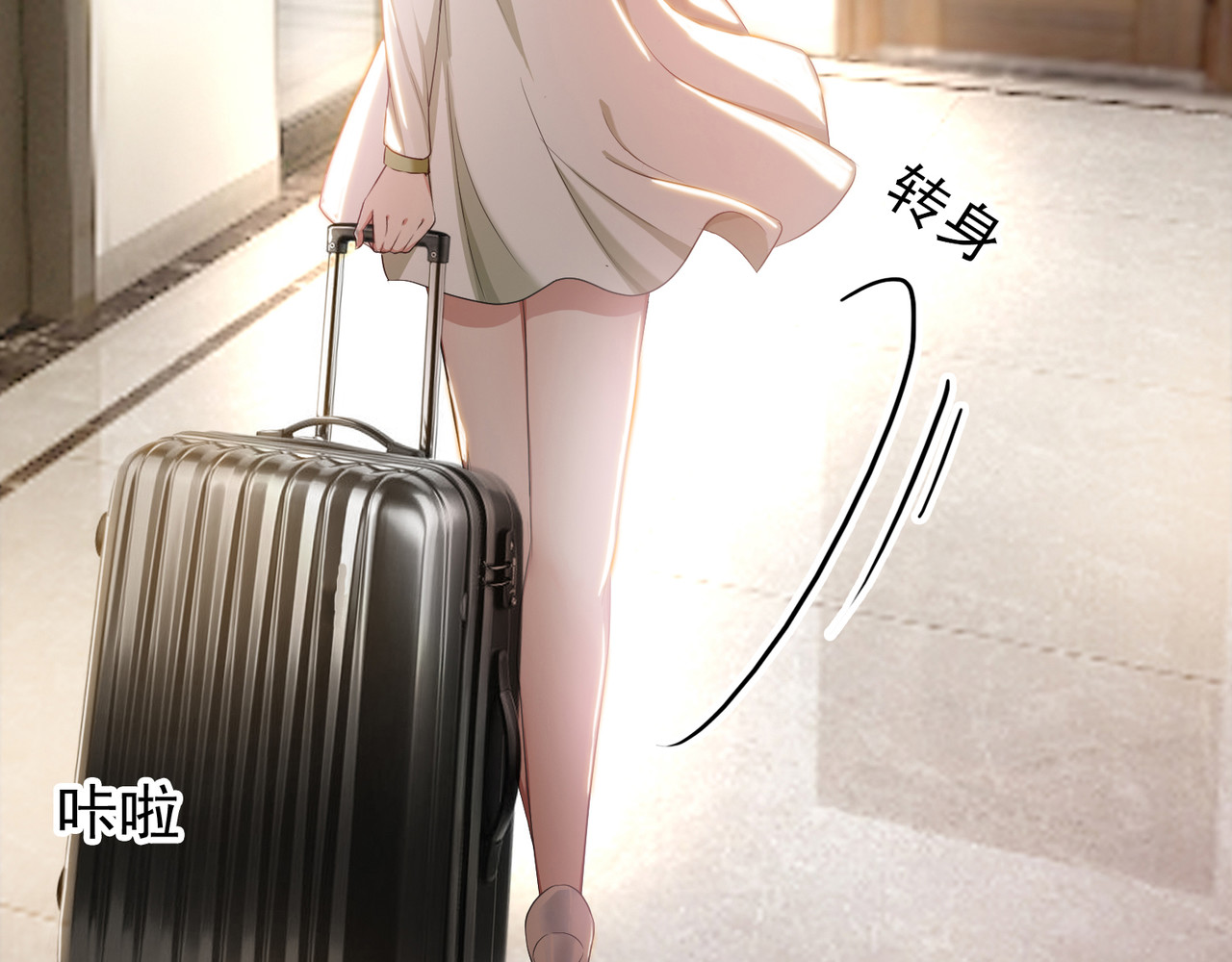 套路先生的恋爱游戏 第3话 你的眼泪只能为我流 第77页