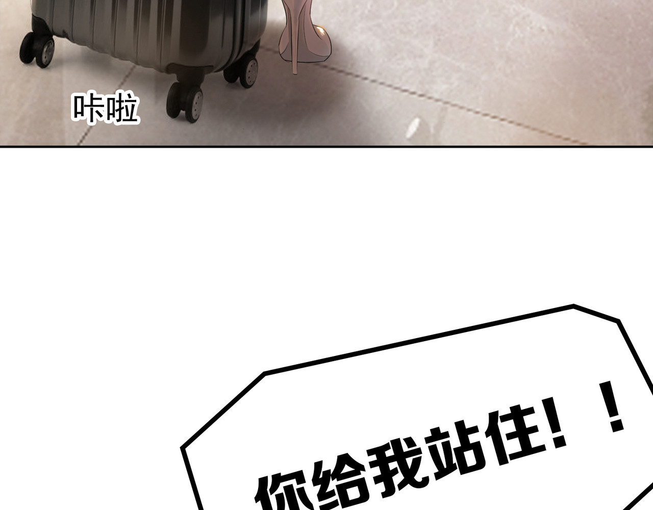 套路先生的恋爱游戏 第3话 你的眼泪只能为我流 第78页