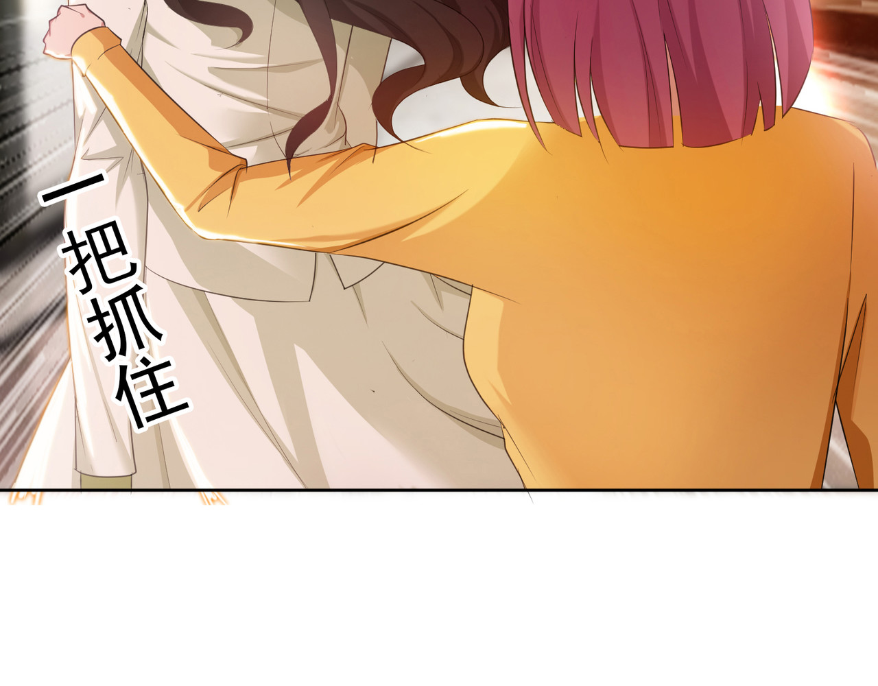 套路先生的恋爱游戏 第3话 你的眼泪只能为我流 第80页