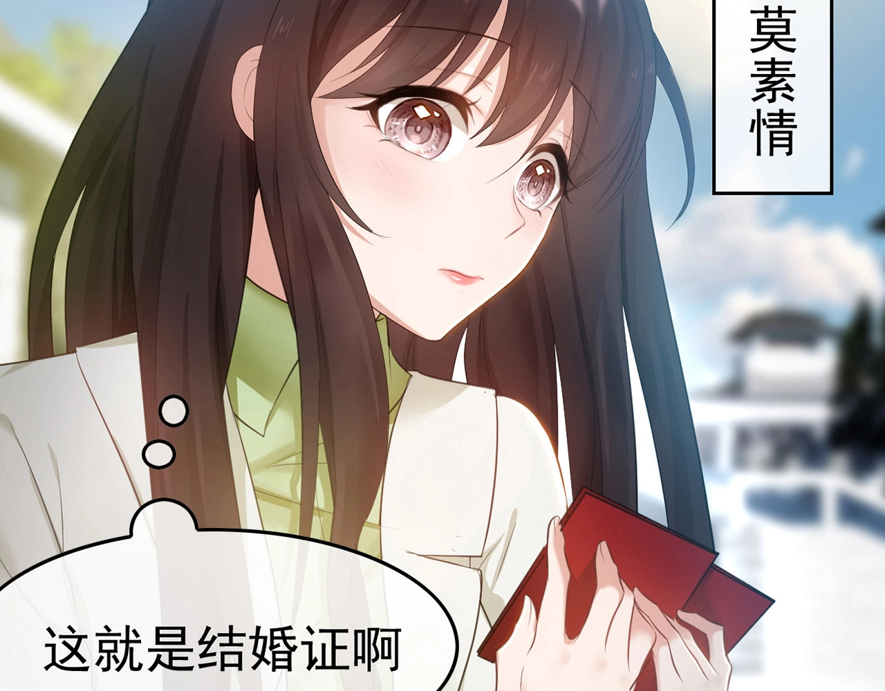 套路先生的恋爱游戏 第3话 你的眼泪只能为我流 第9页
