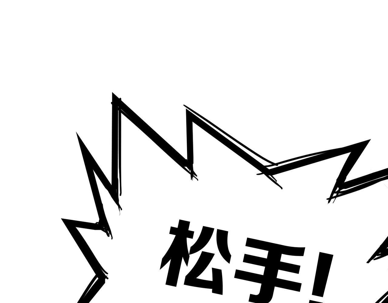 套路先生的恋爱游戏 第3话 你的眼泪只能为我流 第82页