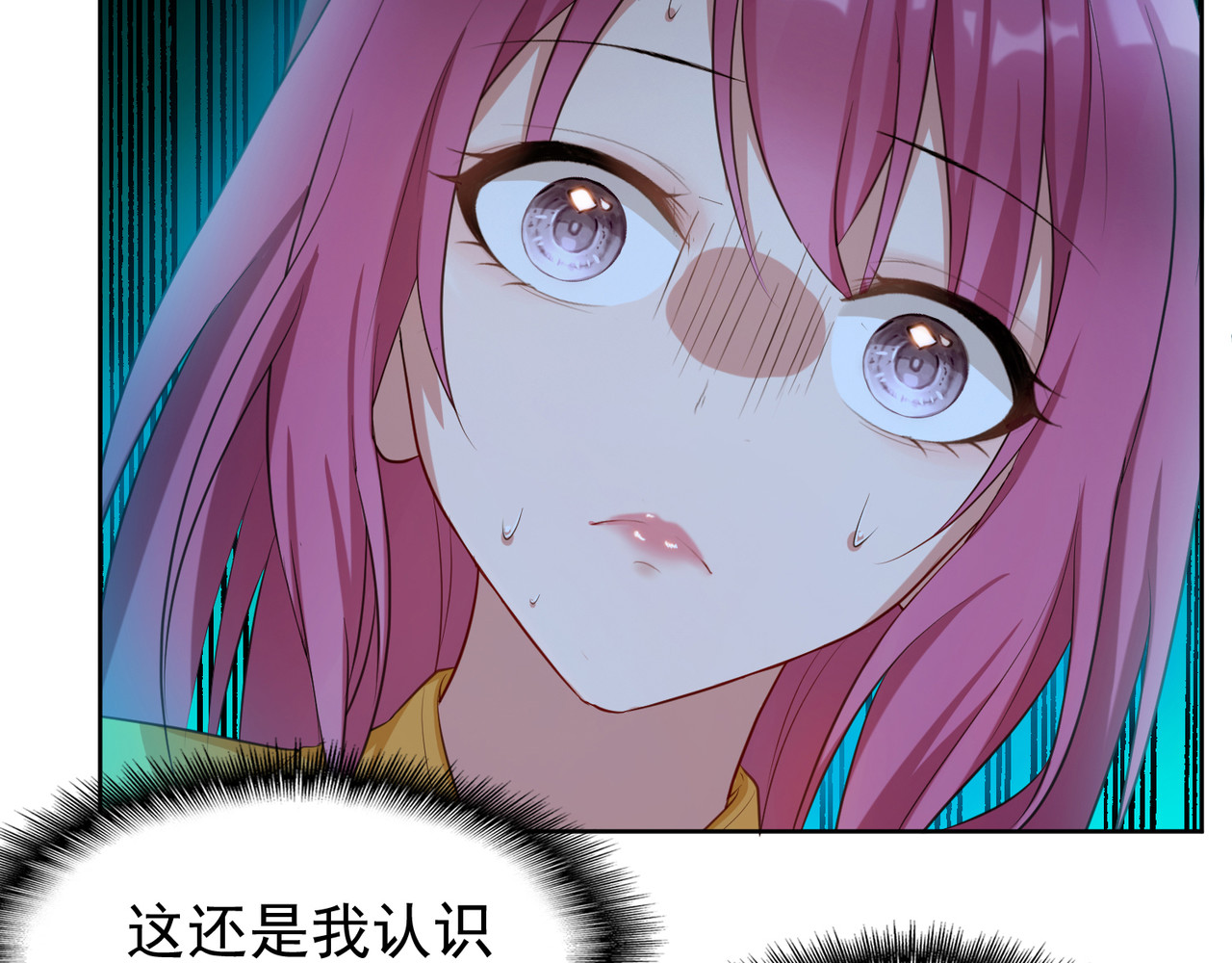 套路先生的恋爱游戏 第3话 你的眼泪只能为我流 第85页