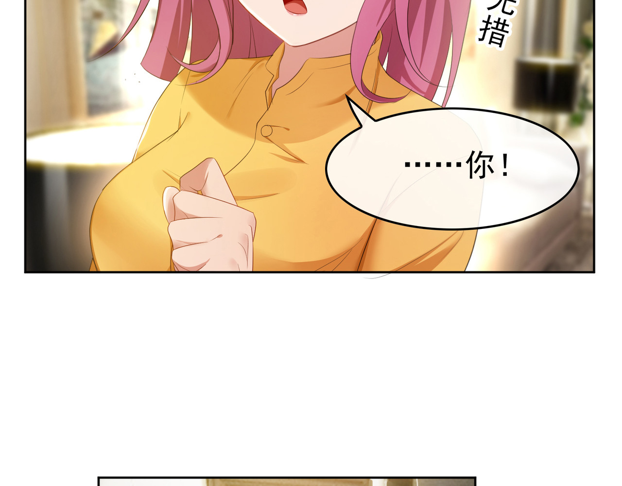 套路先生的恋爱游戏 第3话 你的眼泪只能为我流 第94页