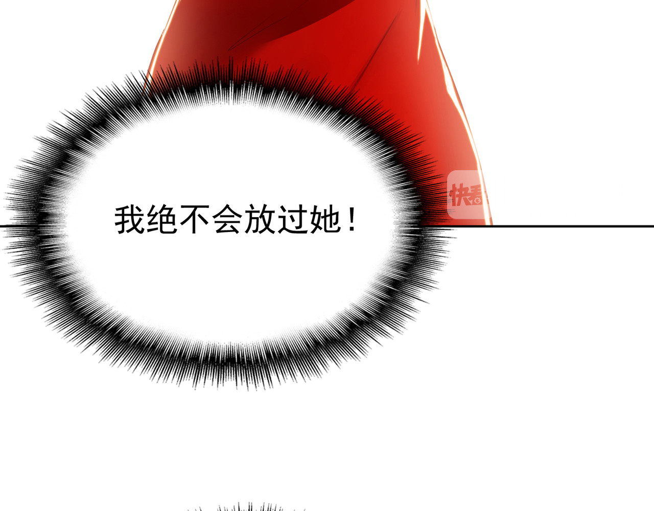 套路先生的恋爱游戏 第3话 你的眼泪只能为我流 第99页