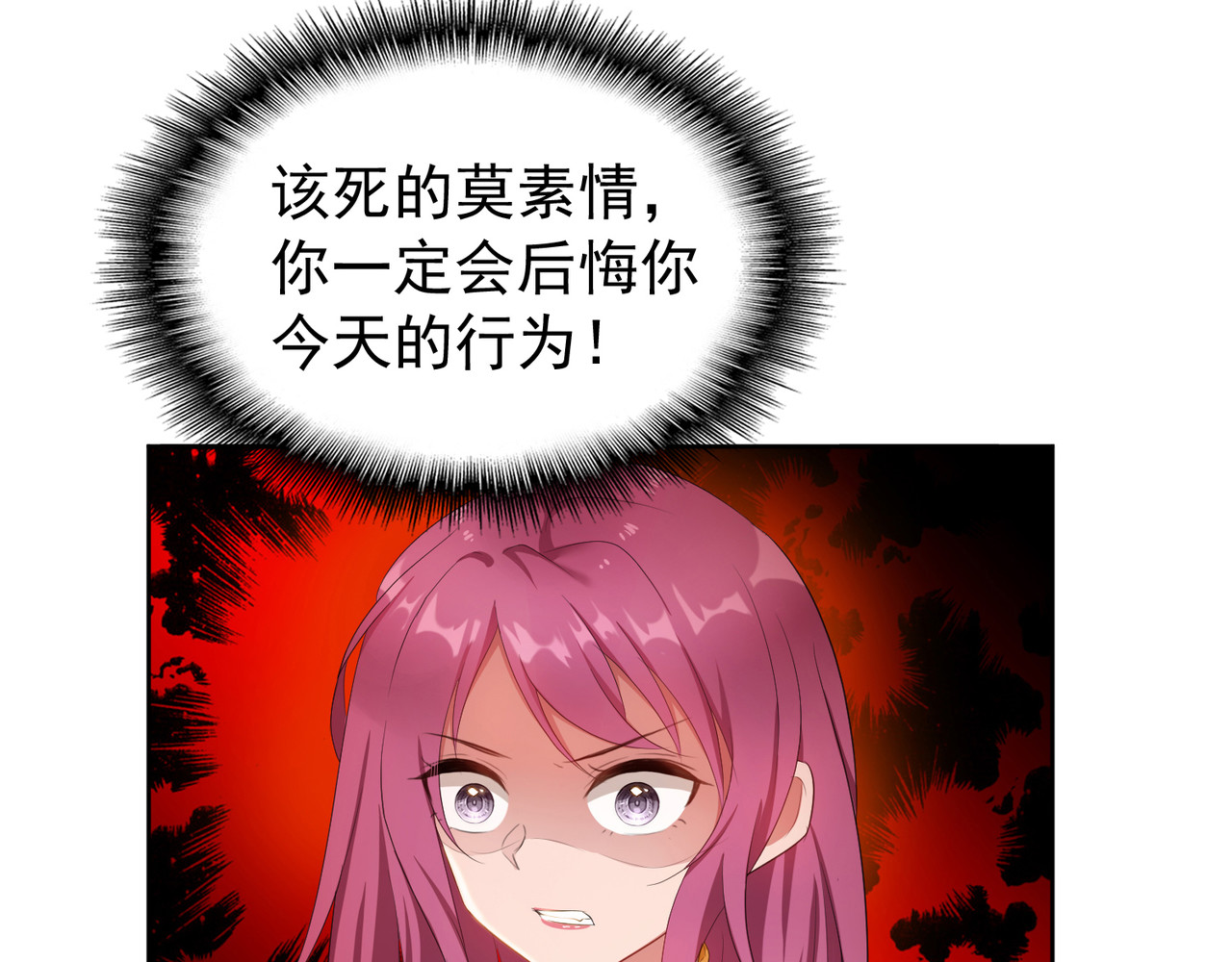 套路先生的恋爱游戏 第3话 你的眼泪只能为我流 第100页