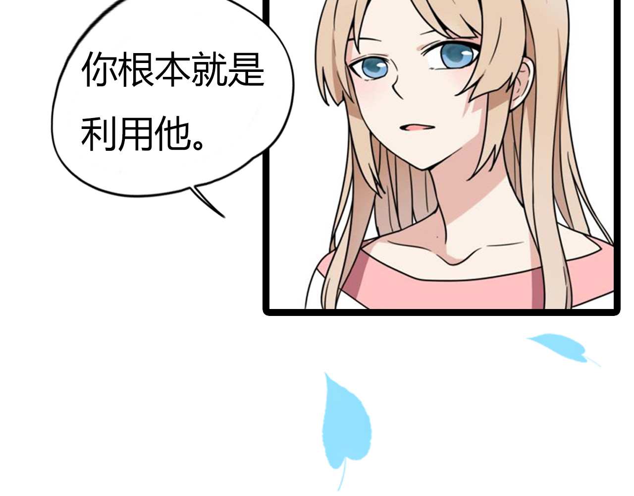 时光守护人 序章 我们的爱，超越生死 第23页