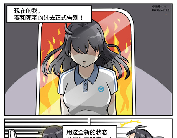 脱宅记 出师不利 第1页