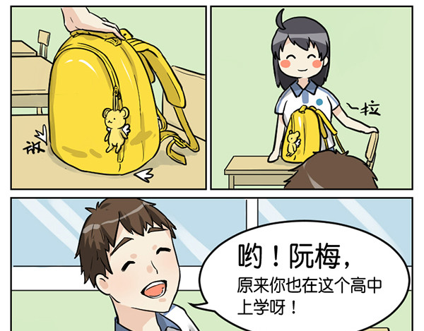 脱宅记 出师不利 第13页
