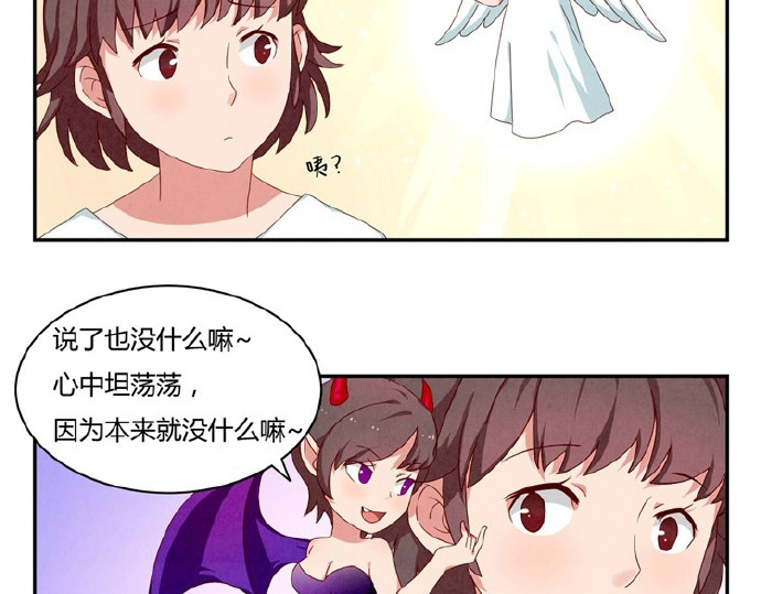 最好的我们 第16-19话 见证一次告白 第12页