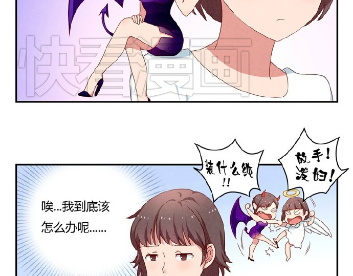最好的我们 第16-19话 见证一次告白 第13页