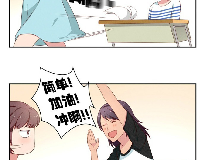 最好的我们 第16-19话 见证一次告白 第15页
