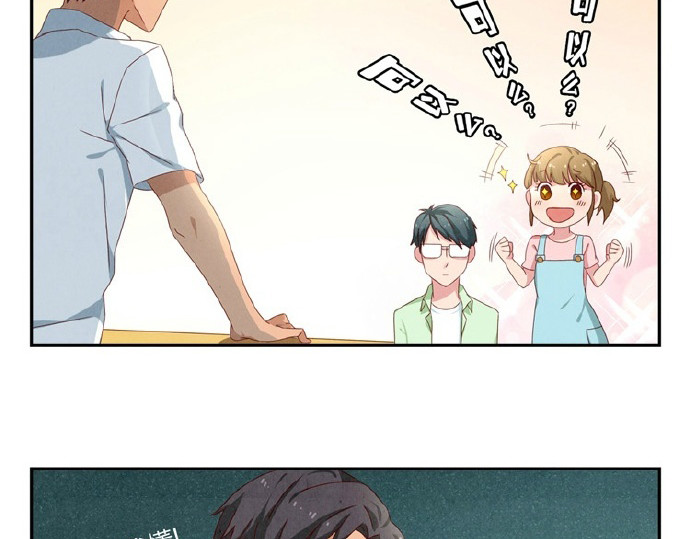 最好的我们 第16-19话 见证一次告白 第24页