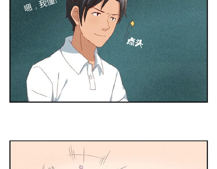 最好的我们 第16-19话 见证一次告白 第25页