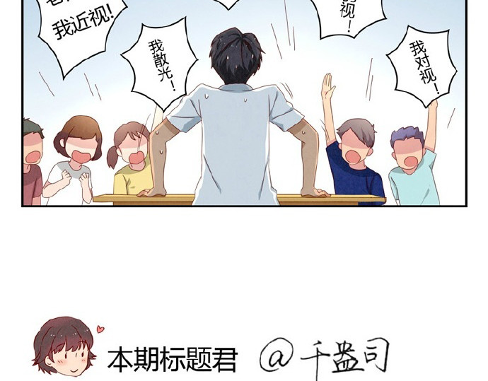 最好的我们 第16-19话 见证一次告白 第27页