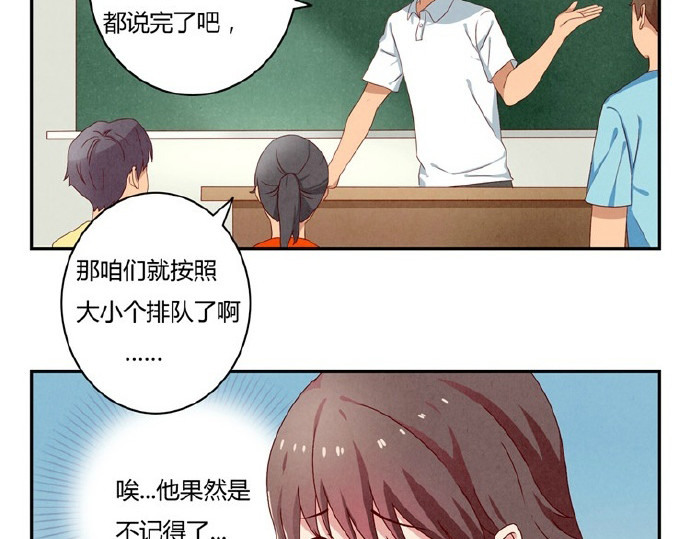最好的我们 第16-19话 见证一次告白 第30页