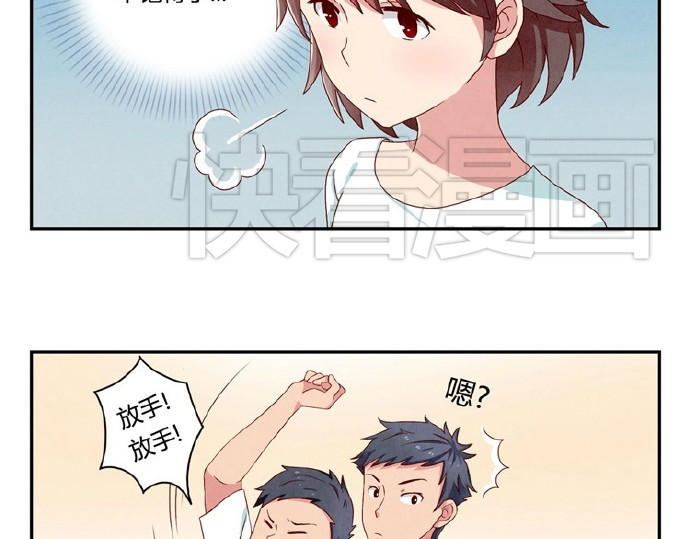 最好的我们 第16-19话 见证一次告白 第31页
