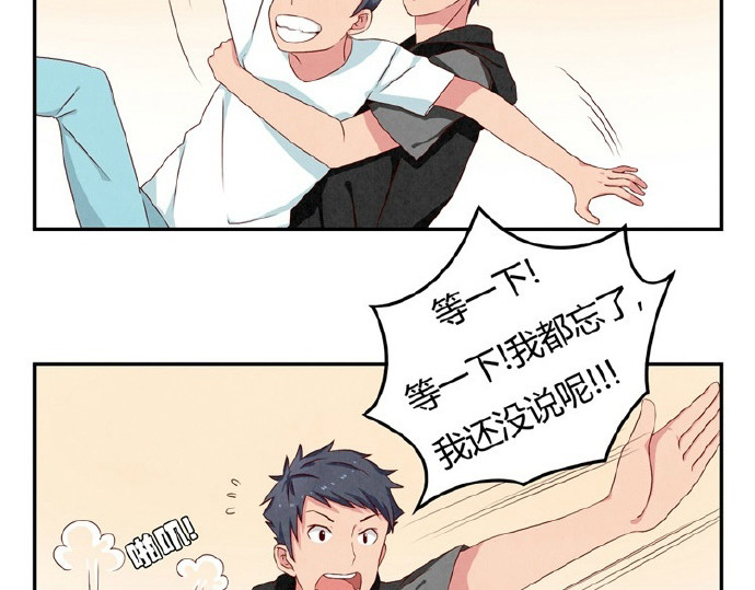 最好的我们 第16-19话 见证一次告白 第32页