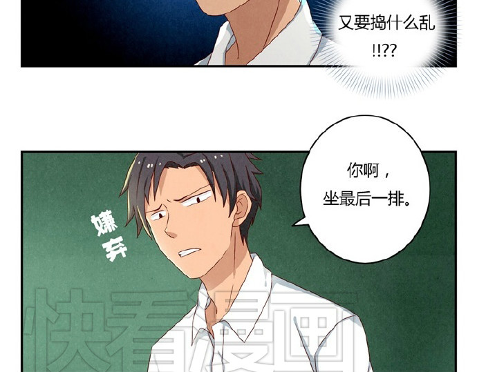 最好的我们 第16-19话 见证一次告白 第34页